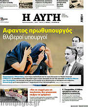 /Αυγή