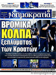 /Δημοκρατία