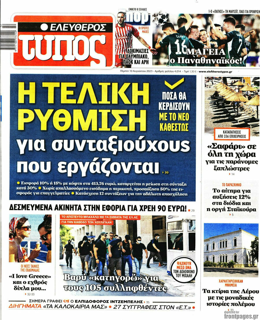Ελεύθερος Τύπος