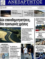 /Ανεξάρτητος
