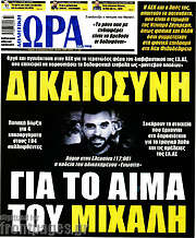 /Η Ώρα των Σπορ