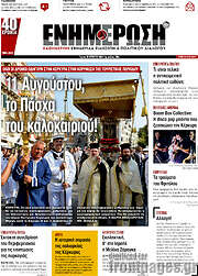 /Ενημέρωση