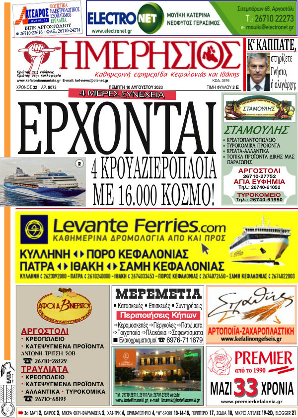 Ημερήσιος