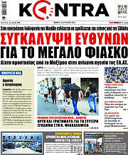 /Kontra News