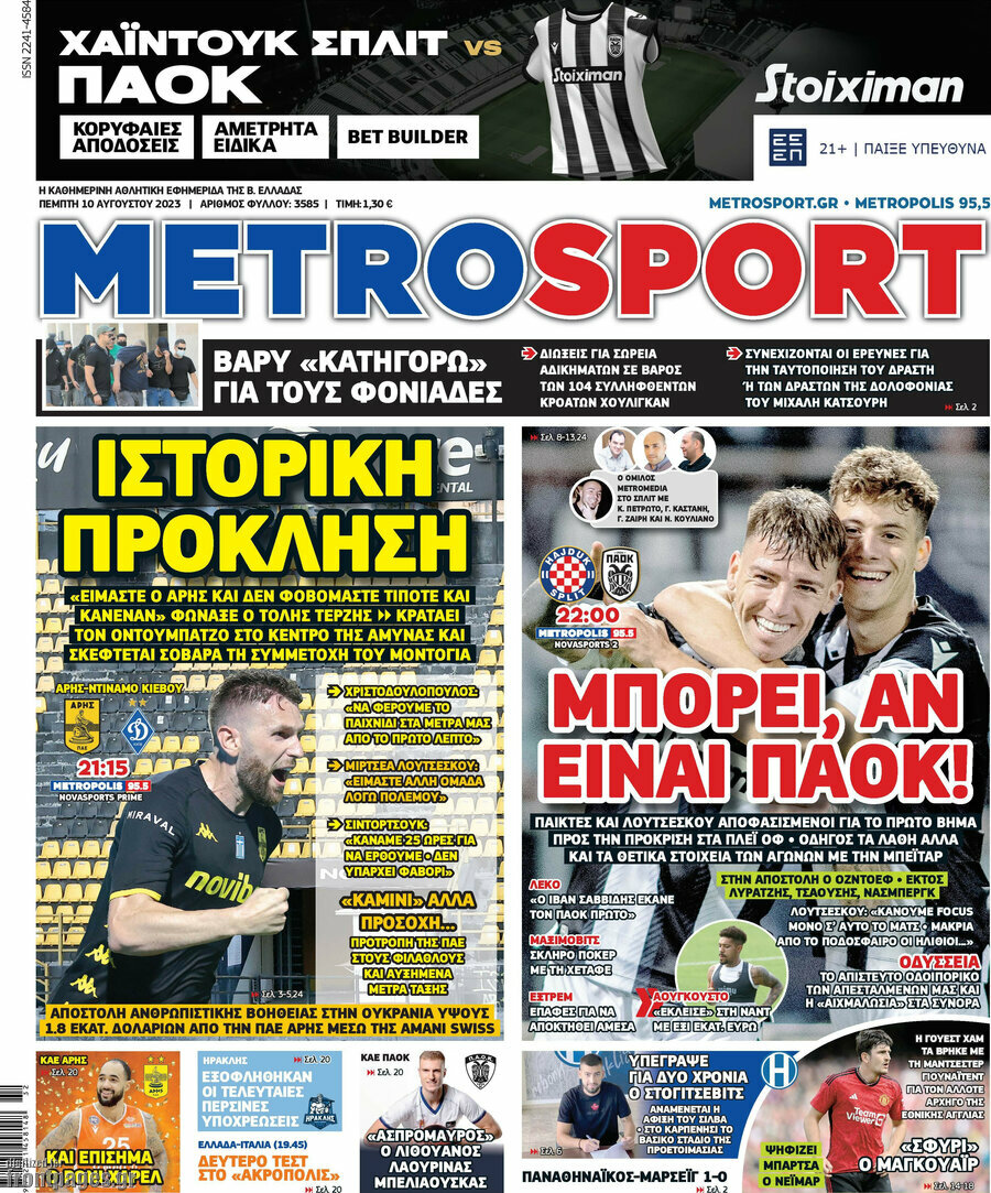 MetroSport