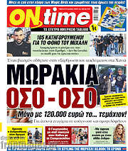 /ON time
