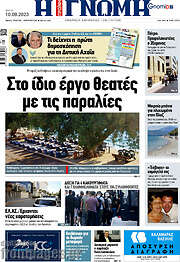 /Η Γνώμη