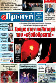 /Πρωινή Ηλείας