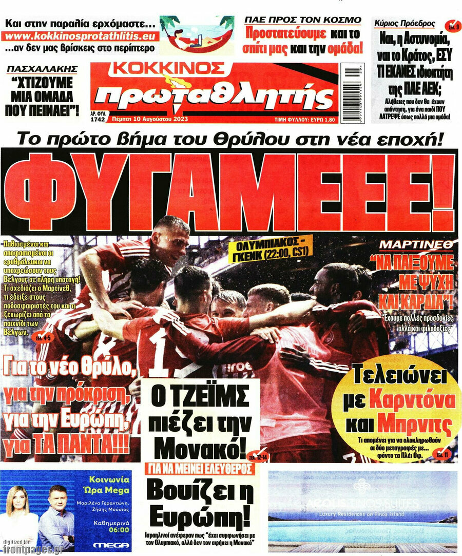 Πρωταθλητής