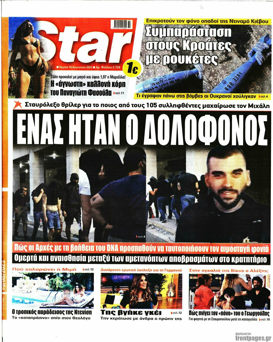 Star press
