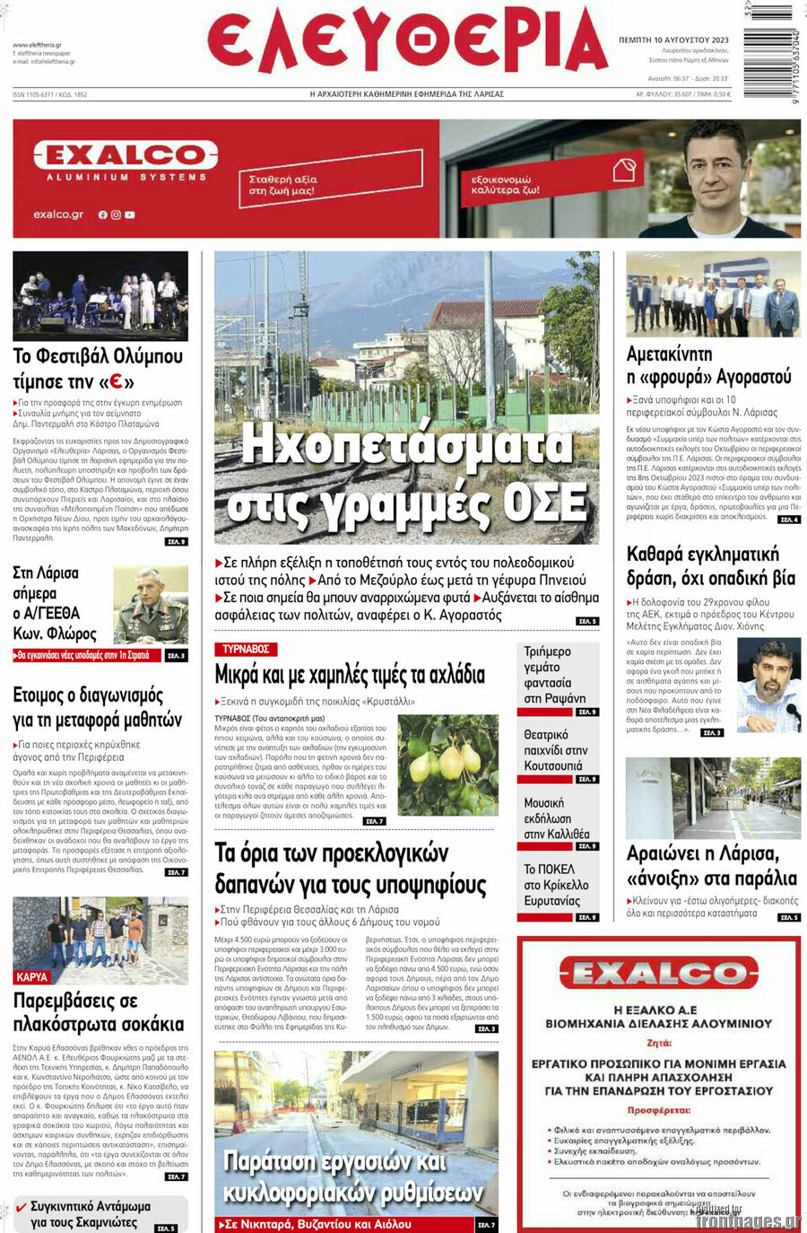 Ελευθερία