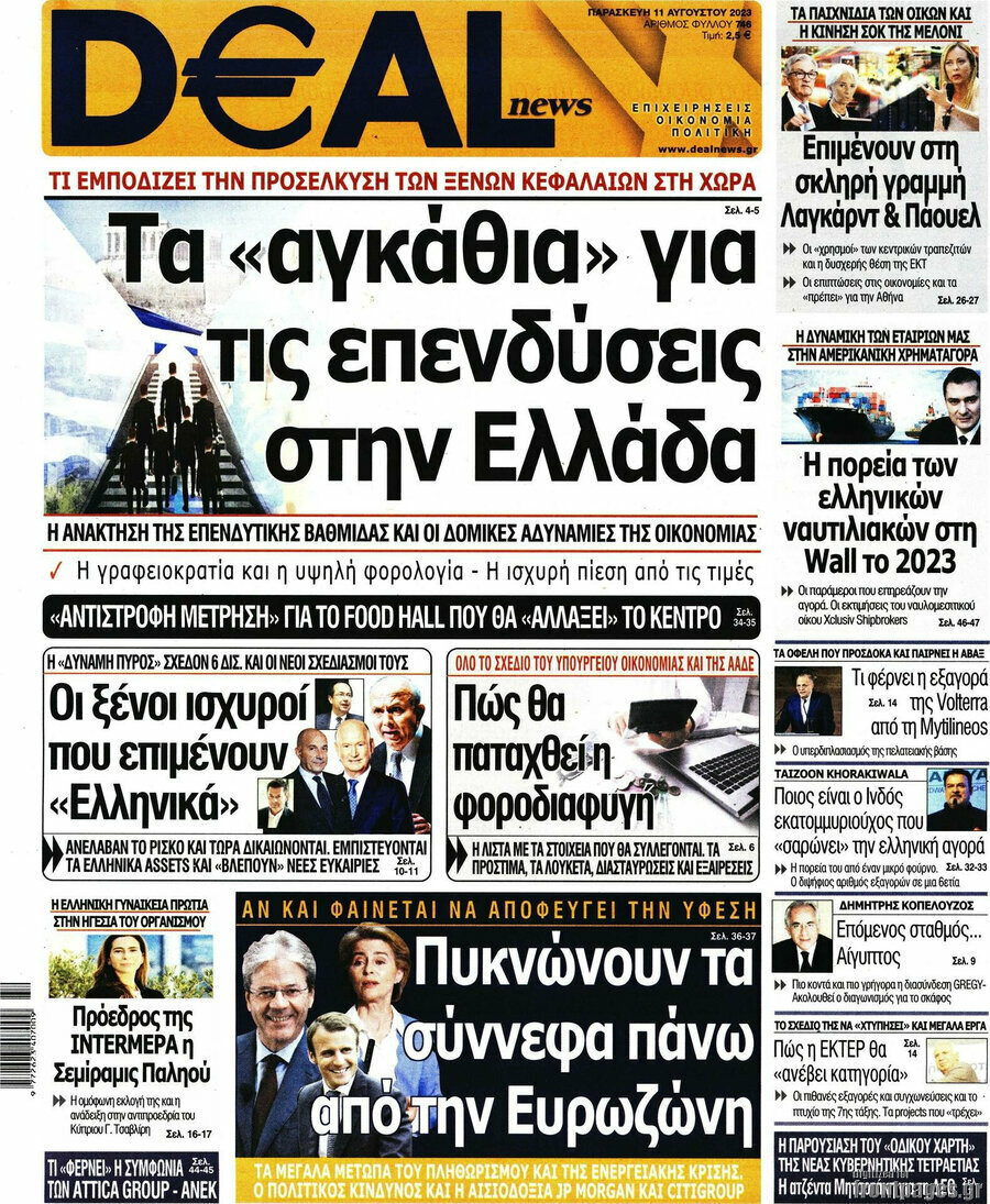 Deal News