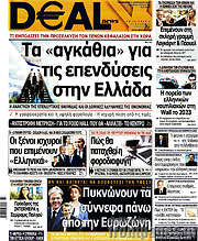 /Deal News