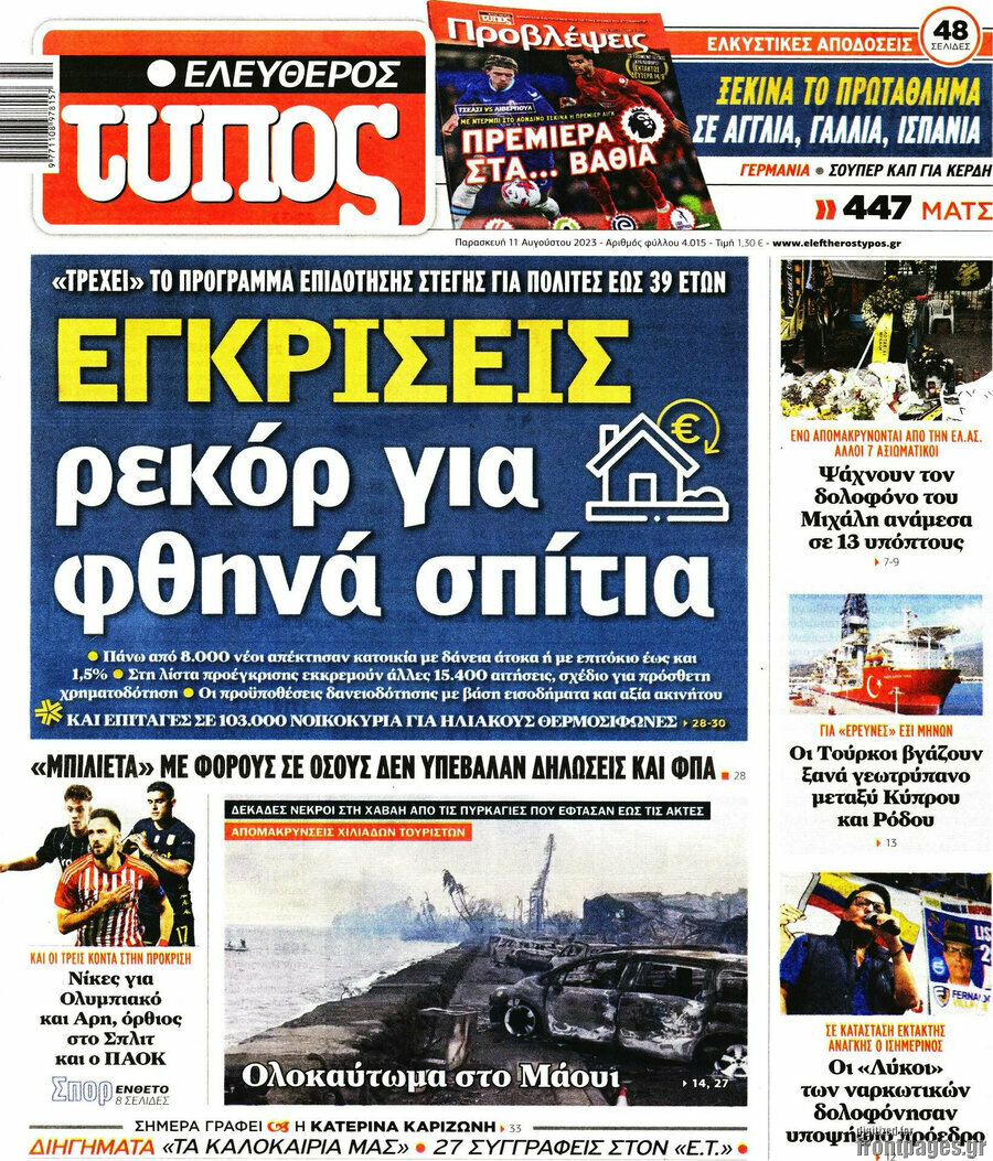Ελεύθερος Τύπος