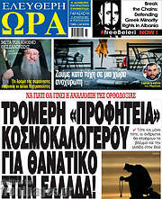 /Ελεύθερη ώρα