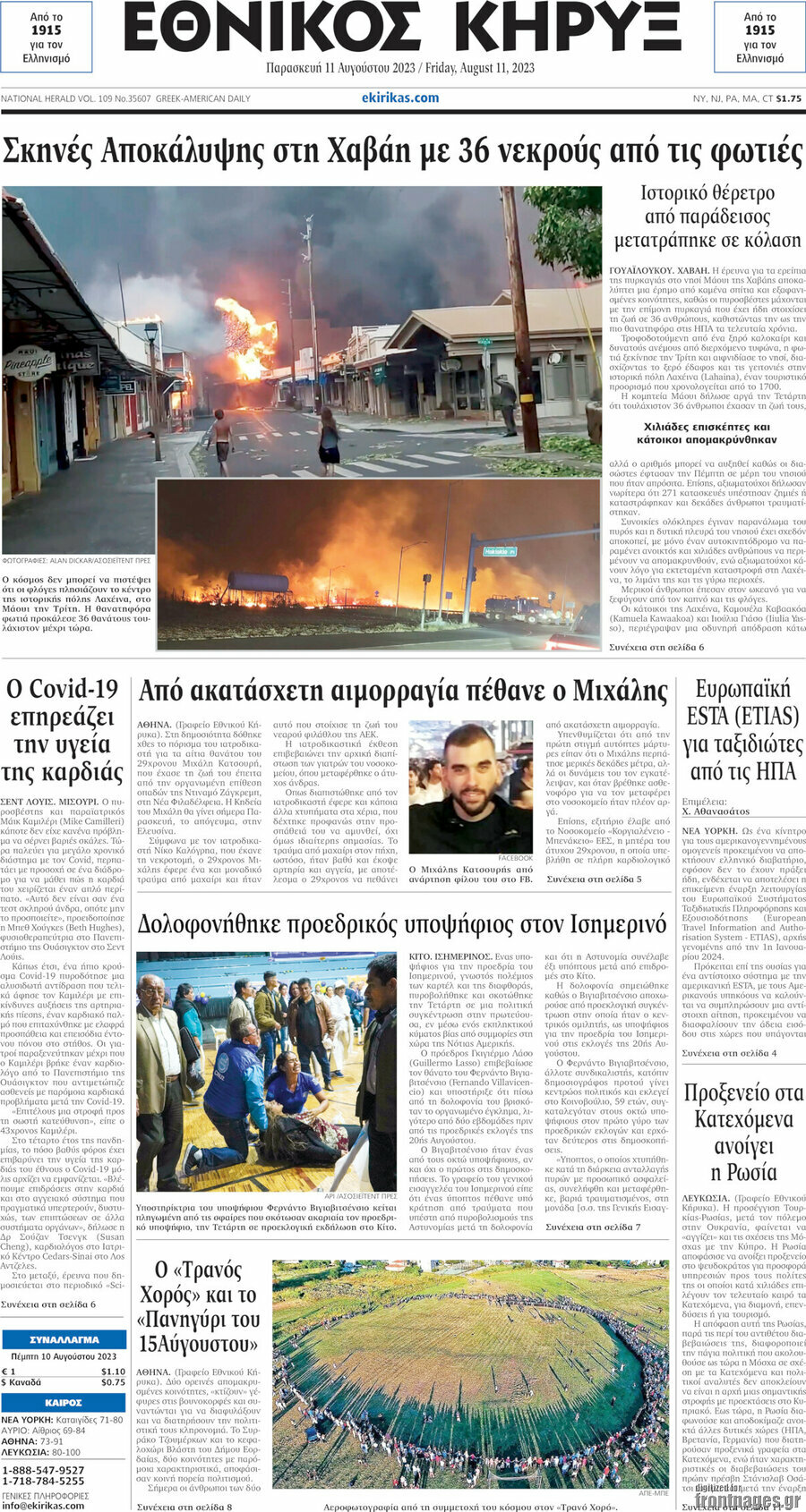 Εθνικός Κήρυξ