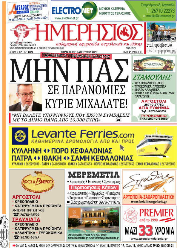 Ημερήσιος
