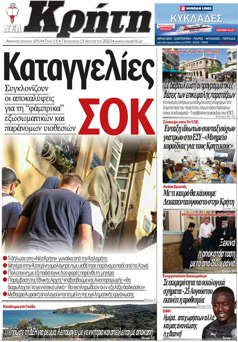 Νέα Κρήτη