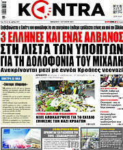 /Kontra News