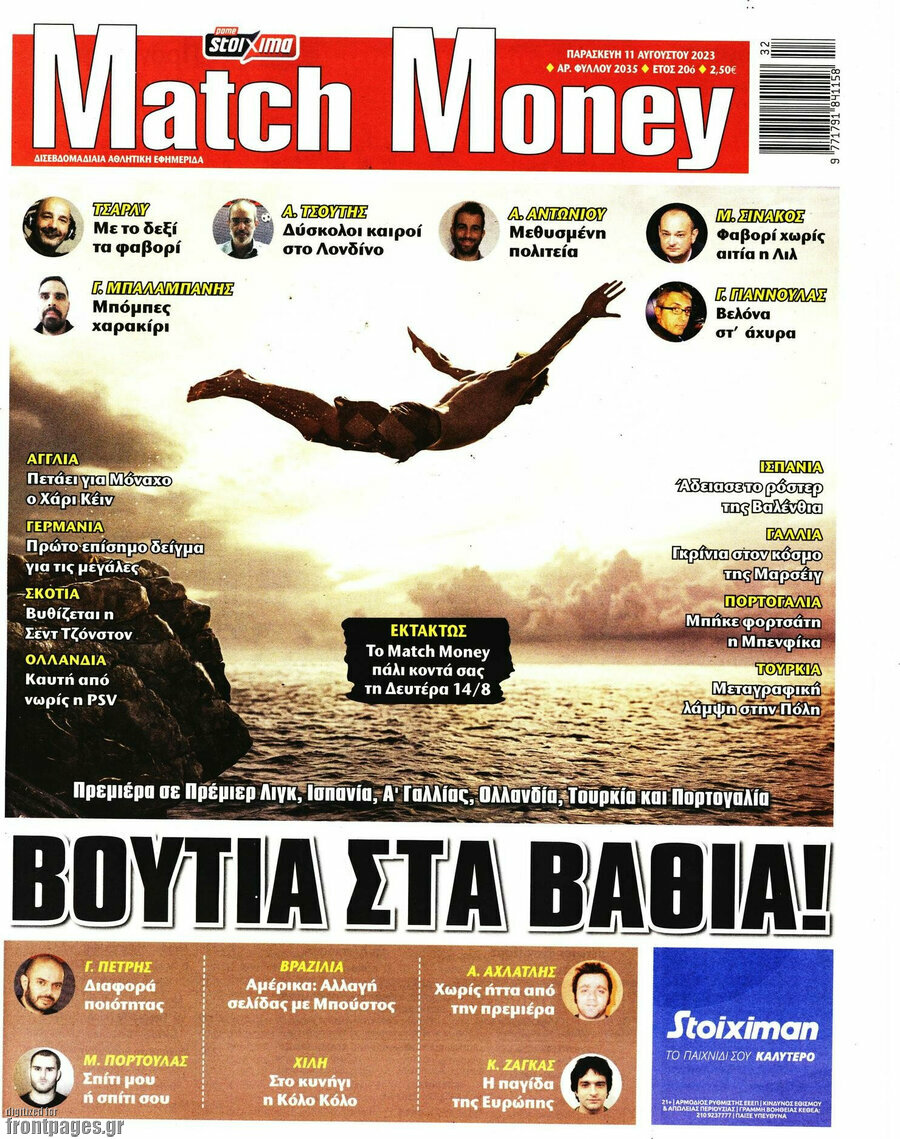 Match Money