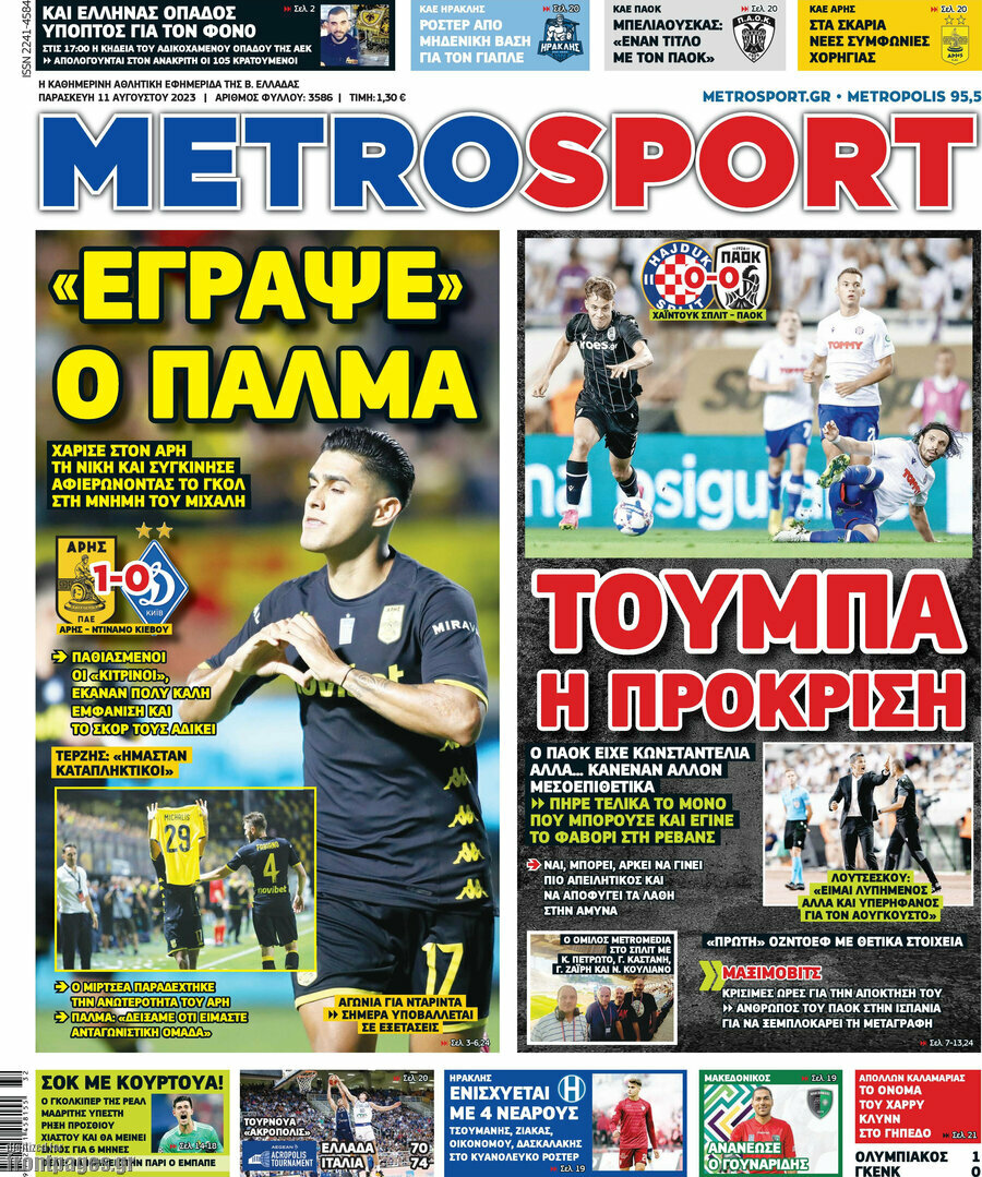 MetroSport