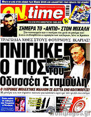 /ON time