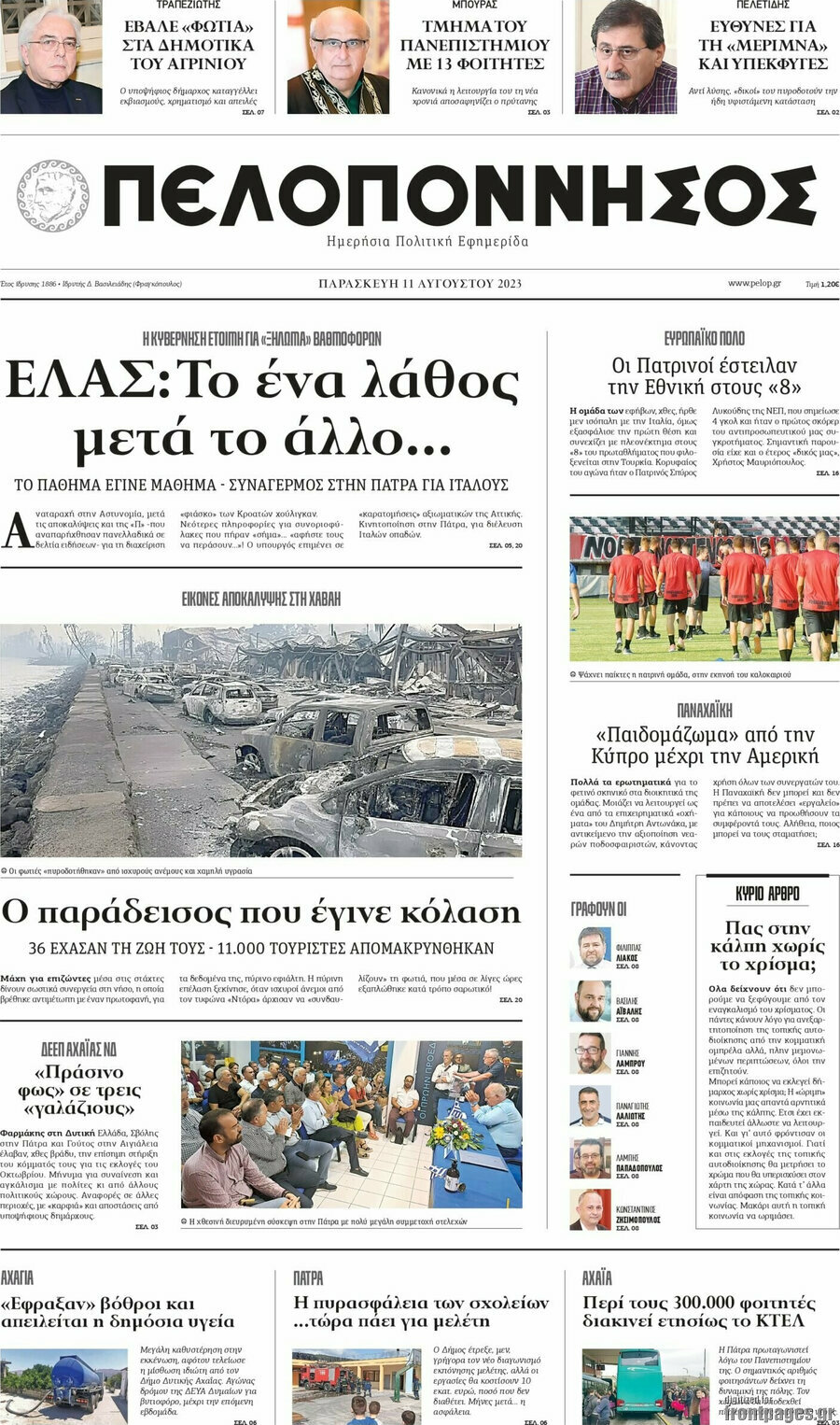 Πελοπόννησος