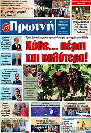 /Πρωινή Ηλείας