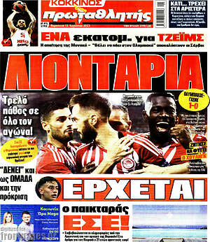 Πρωτοσέλιδο εφημερίδας Πρωταθλητής - protoselida