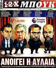 /1-2-X Μπουκ