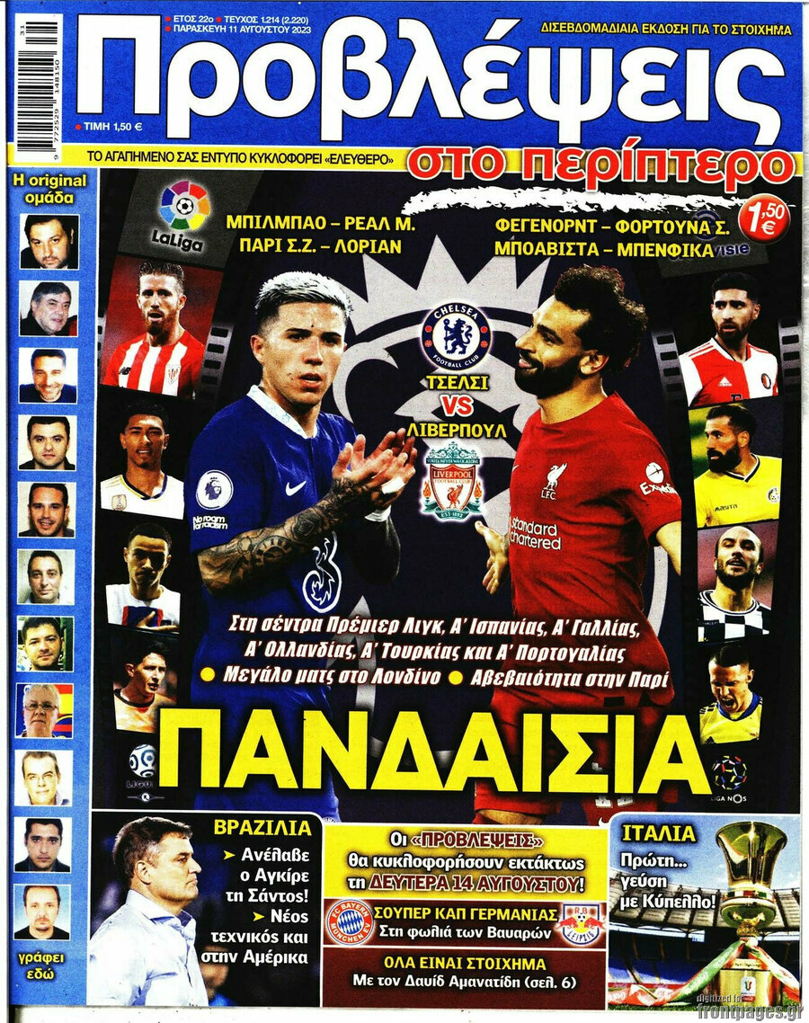 Προβλέψεις