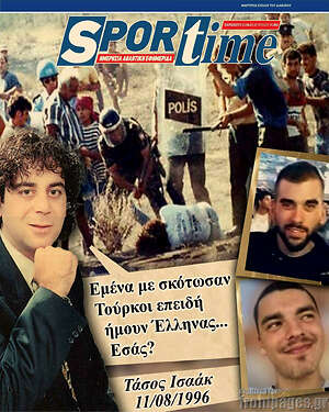 Πρωτοσέλιδο εφημερίδας SporTime - protoselida