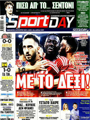 Πρωτοσέλιδο εφημερίδας Sport Day - protoselida