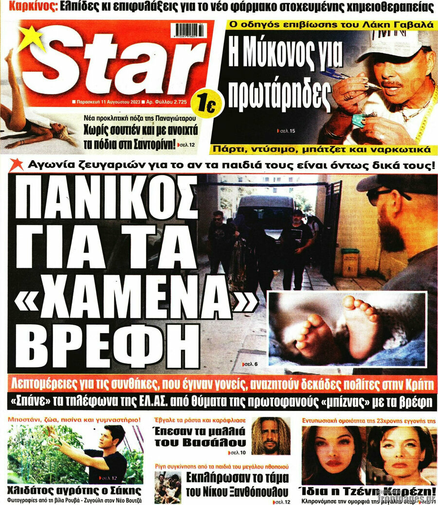 Star press