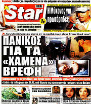 /Star press
