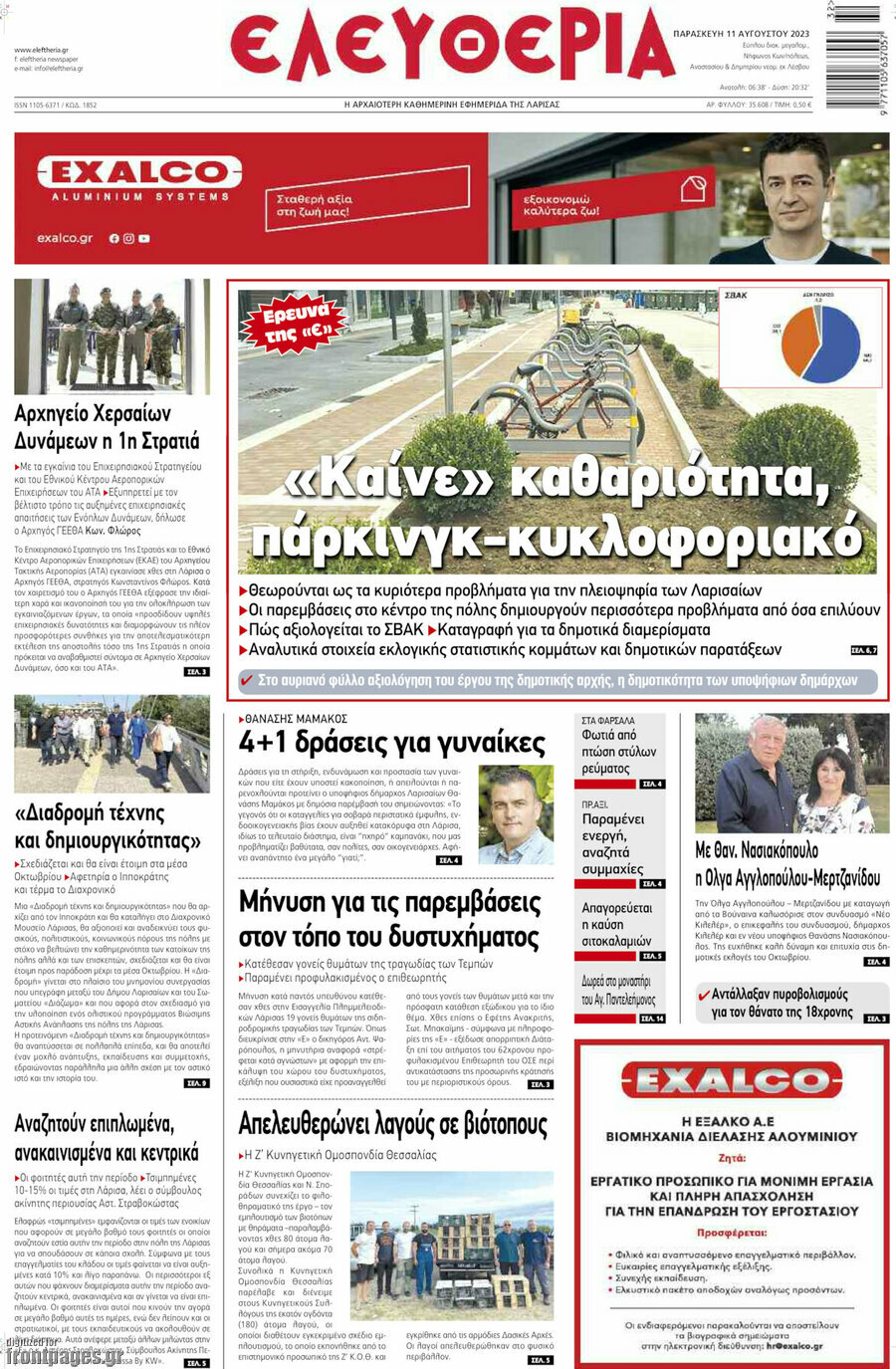 Ελευθερία