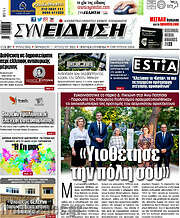 /Συνείδηση