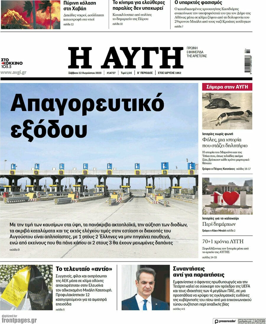 Αυγή
