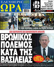 /Ελεύθερη ώρα