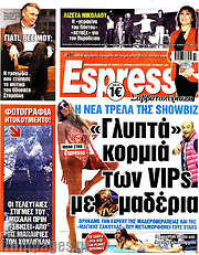 /Espresso