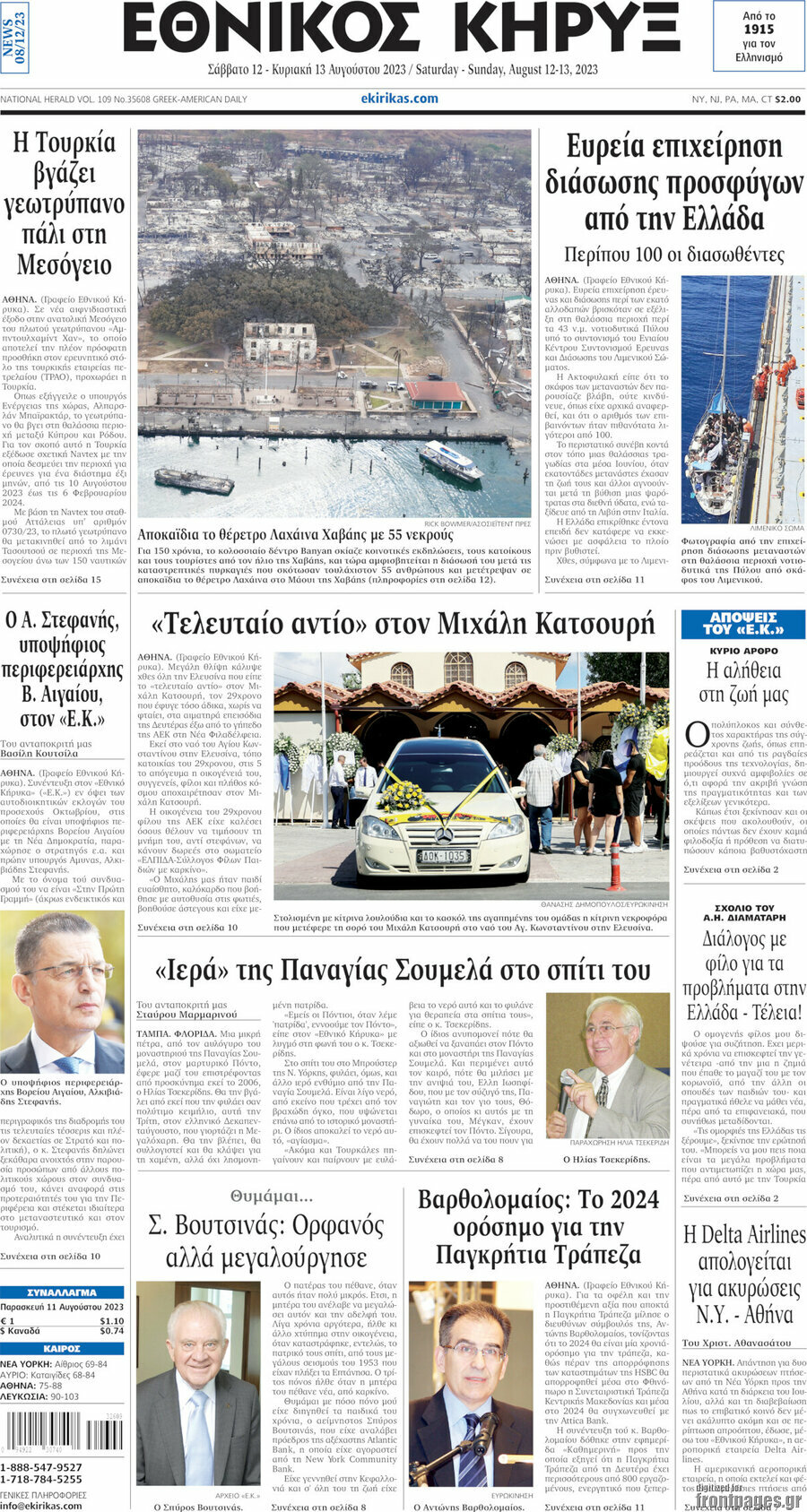 Εθνικός Κήρυξ
