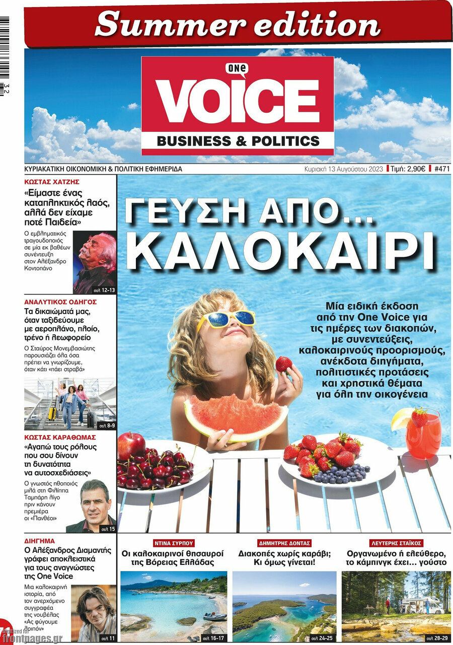 One Voice