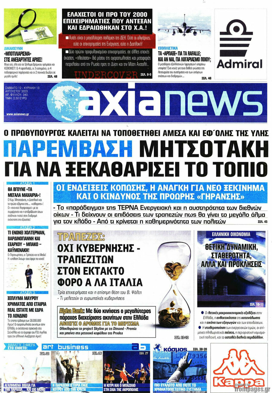 Η Αξία