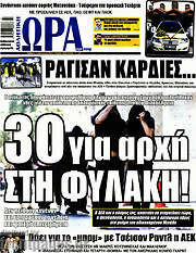 /Η Ώρα των Σπορ