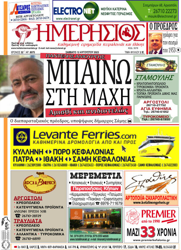 Ημερήσιος
