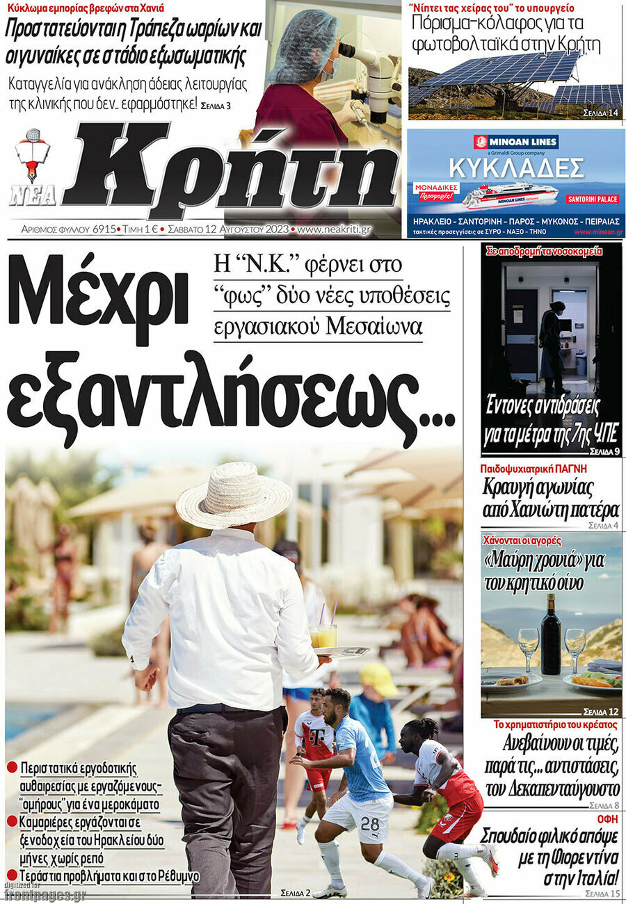 Νέα Κρήτη