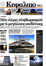 /Κεφάλαιο