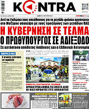 /Kontra News
