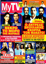 /MYtv
