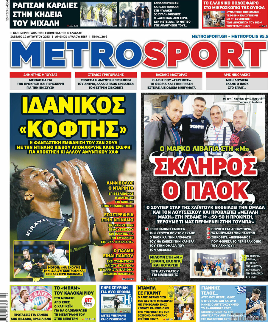 MetroSport